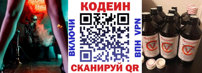 Кодеиновый сироп Lean Purple Drank  наркотики  Майский 